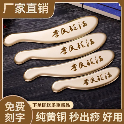李氏砭法问痧堂李道政黄铜刮痧板正品全铜虎符砭全身通用虎符铜砭