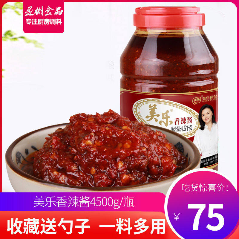 香辣酱4.5Kg四川富顺手抓饼火锅炒海鲜红油椒酱蘸料商用桶装|ruв категории зерно риса/север и Юг сухих грузов/приправы, приправы/джем/салат, соус, соус приправы - от Buy2taobao.com для оказания профессиональной услуги покупки агента Taobao