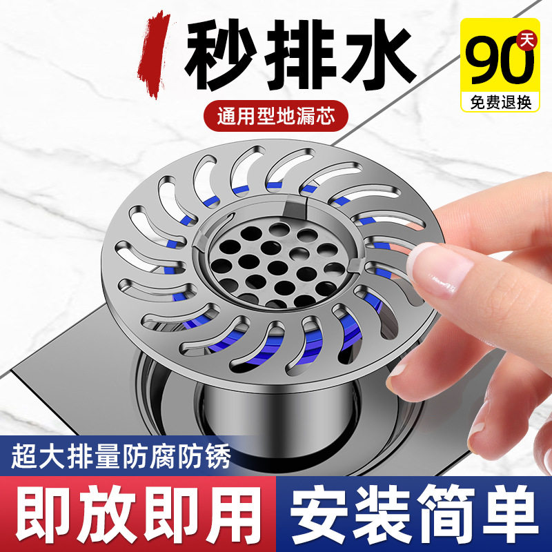 卫生间防臭地漏全铜内芯封闭盖下水管道防返臭小飞虫神器滤网通用