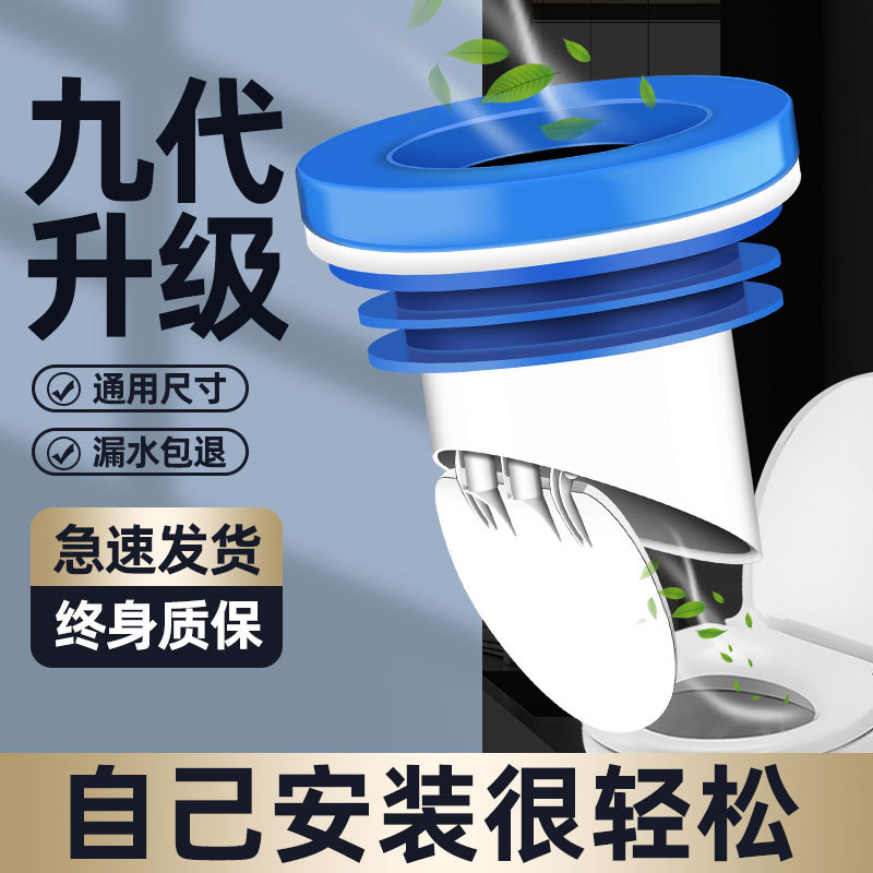 马桶法兰密封圈防臭加厚防漏底座通用防反水止回阀坐便器配件专利
