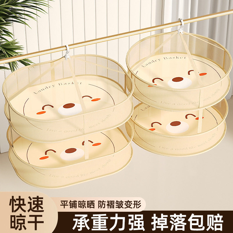 可折叠晒衣篮家用大容量晾晒羊毛衫毛衣平铺防变形多层晒衣网神器