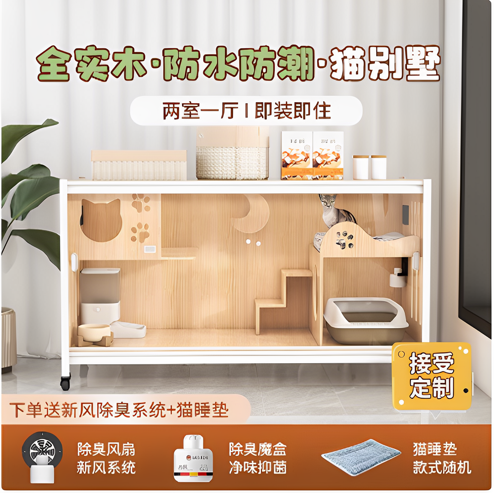 萌助猫柜猫别墅猫笼实木家用室内定制超大自由空间猫咪屋舍电视柜