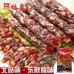 林泉牌冬菇腊肠 连州东陂腊味北菇腊肠 自然风干无防腐剂