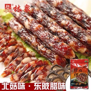 林泉牌冬菇腊肠 连州东陂腊味北菇腊肠 自然风干无防腐剂