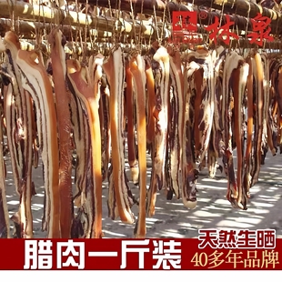 东陂林泉腊味咸香味腊腩肉五花肉自然风干400g好吃美味