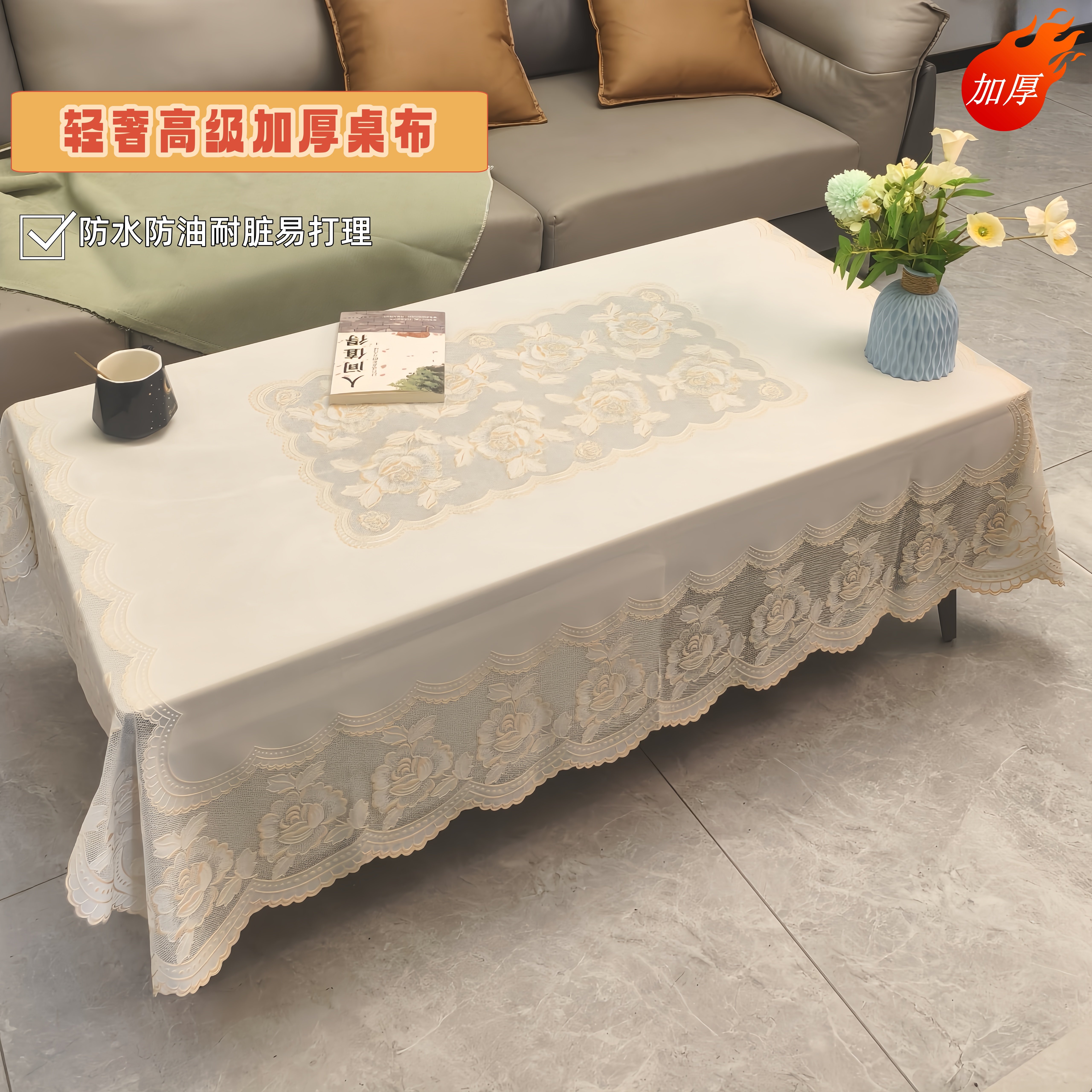茶幾餐布歐式防水防油耐臟