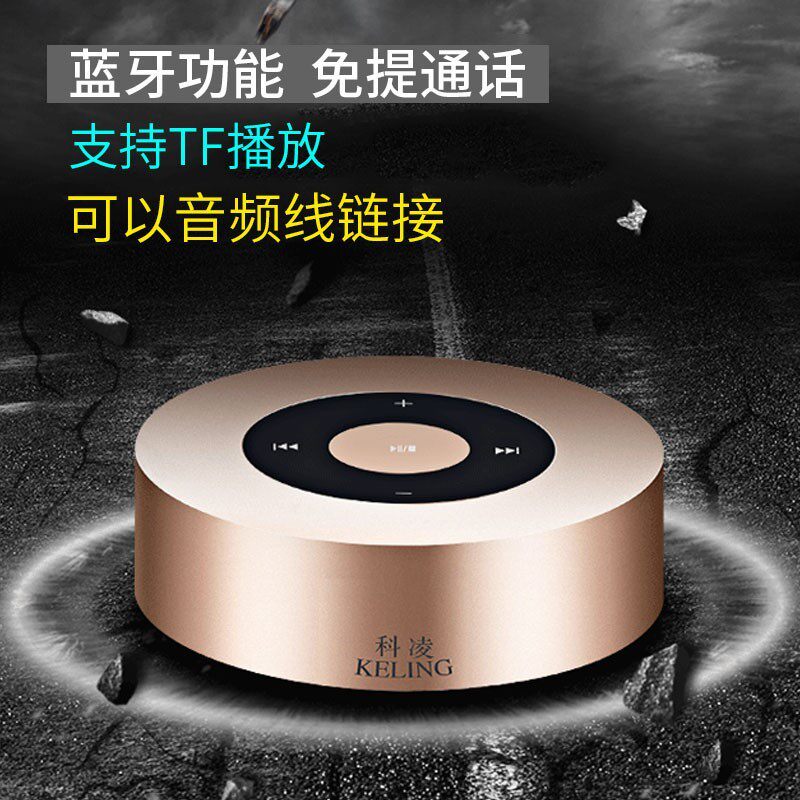 科凌a8无线蓝牙音箱大音手机迷你便携式户外家用音响车载重低音炮