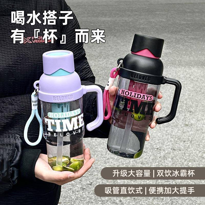 夏季高颜值便携茶水分离杯吸管杯男女塑料运动水杯大容量水瓶定制