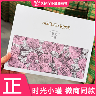 时光小瑾女性私密修复精华初动干涩水润玫瑰时光产品正品 闺言新品