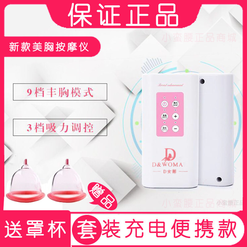 D女按郎摩仪丰胸神器懒人增大胸部汴按摩疏通仪器吸杯美胸禧