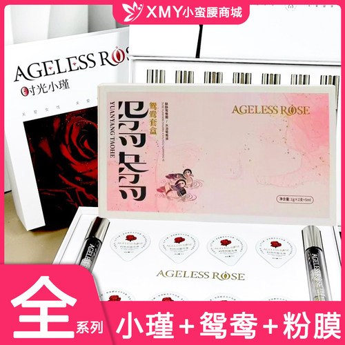 鸳鸯套盒初动觉醒宫粉全系列正品