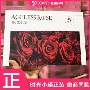 时光小瑾正装 闺言新品 初动凝胶觉醒小菊宫粉雪莲贴粉膜黏膜私密