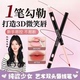双头唇线笔唇刷二合一防水持久不粘杯自然勾勒唇形裸色口红笔唇膏