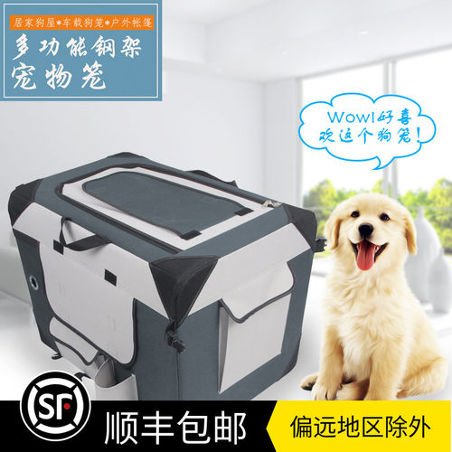 车载狗笼狗屋宠物外出便携包狗笼