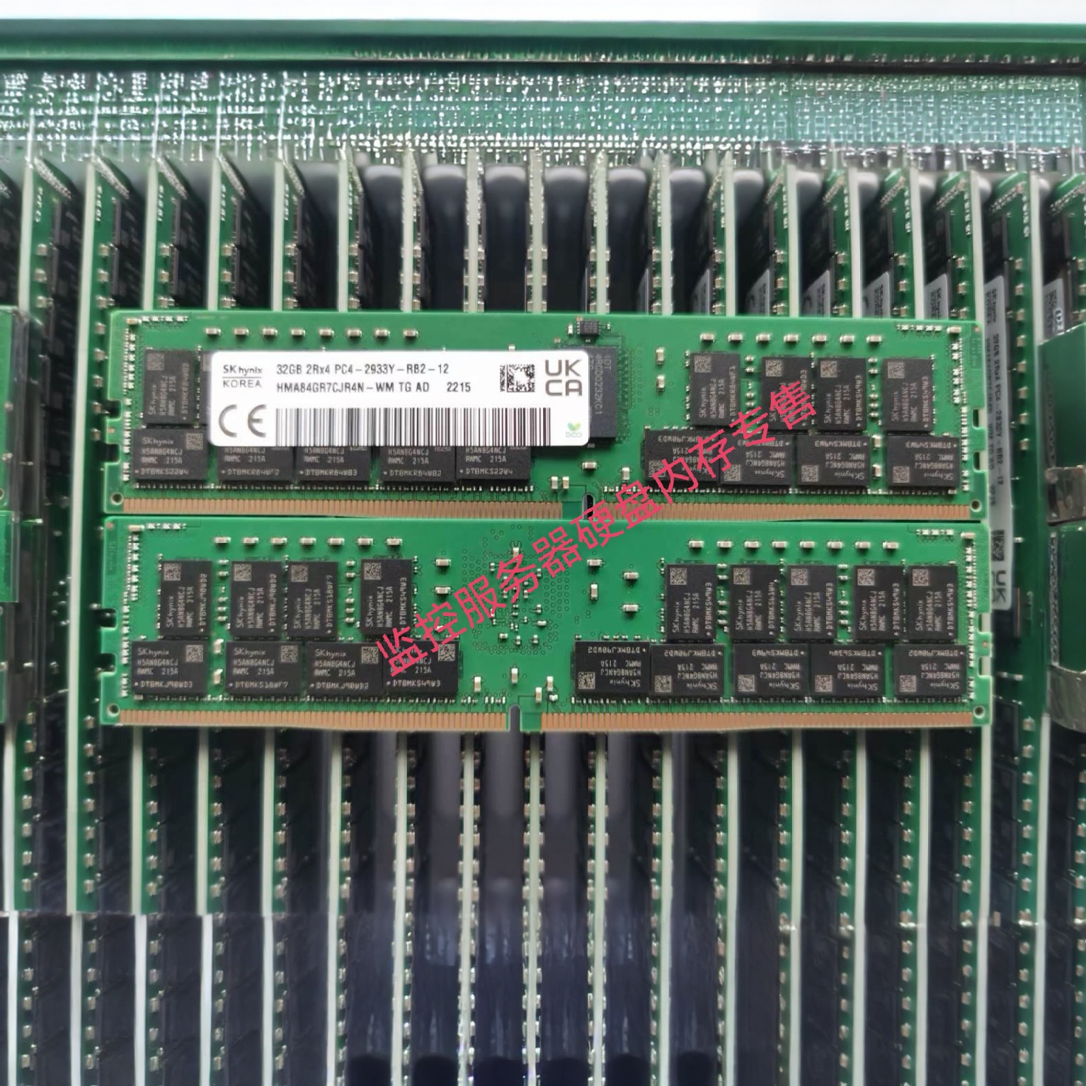 SK 海力士 HMA84GR7CJR4N-WM 32G DDR4 2933 REG ECC 服务器内存
