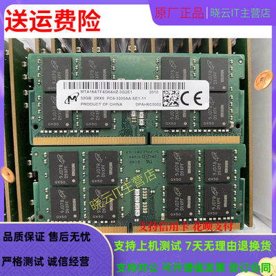 镁光DDR4服务器全新原装内存条