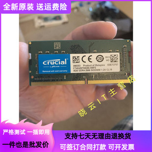 1.2V SODIMM 2666 英睿达4G CT4G4SFS8266笔记本内存 DDR4 CL19