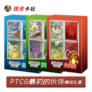 PTCG151最初的伙伴精品礼盒初代御三家宝可梦卡牌简中正版卡片
