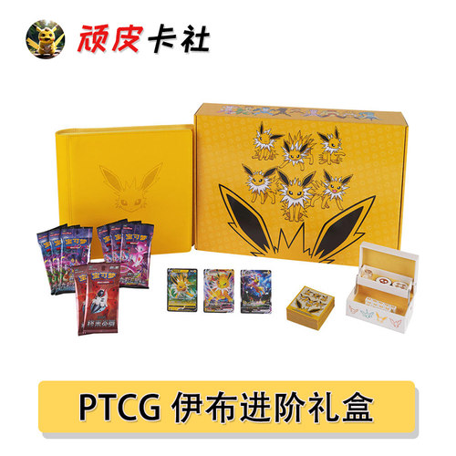 PTCG6.0雷火水伊布进阶礼盒