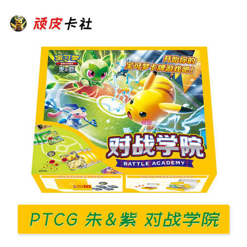 宝可梦对战学院新手卡组
