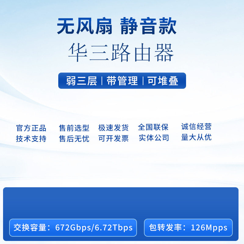 华三 EWP-WX3024H/驱动器/控制器