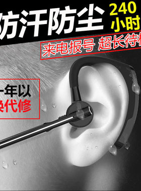 原装无线大电池防水高清通话耳机
