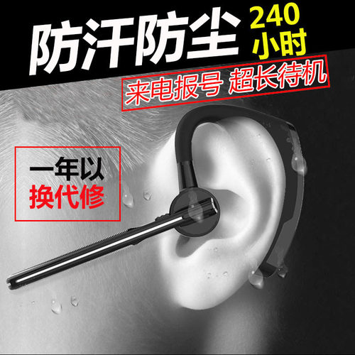 原装无线大电池防水高清通话耳机