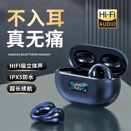 新款运动降噪防掉夹耳式蓝牙耳机
