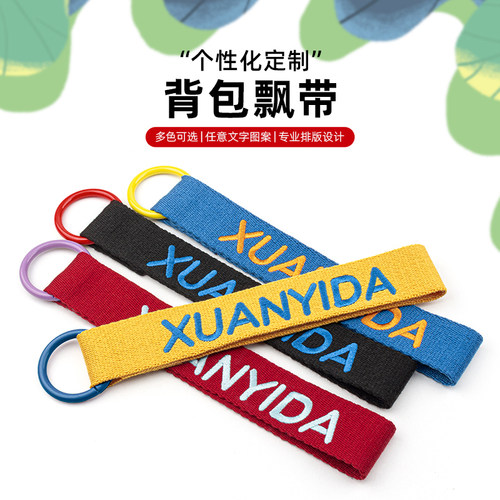 定制韩国姓名条刺绣中英文姓名贴ins背包行李箱手提包飘带挂件