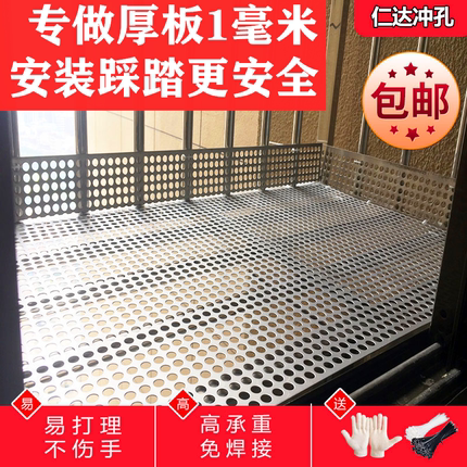 不锈钢冲孔板阳台防盗窗垫板花架多肉垫板圆孔围挡板洞洞板钢板网
