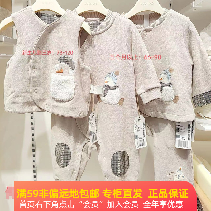 英氏儿童家居服上衣裤子秋冬纯棉保暖新雪系列YZJEJ1Q002A