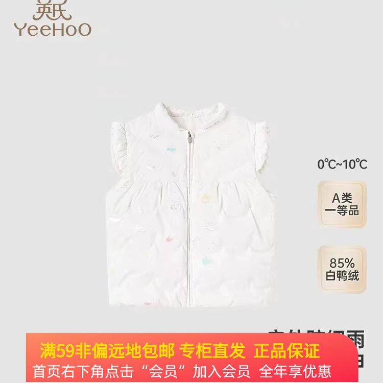 英氏儿童羽绒马甲冬季女童保暖羽绒服背心YRWHJ4Q608A