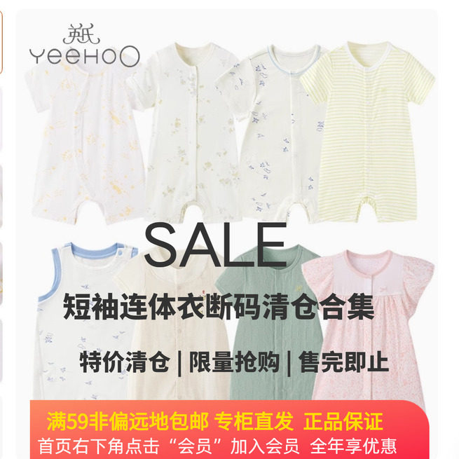英氏婴儿短袖扣开连体衣夏男女童丝麻内衣YLABJ2P003A