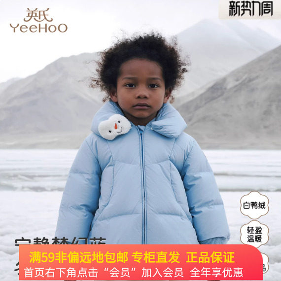 英氏童装厚羽绒服冬季新款雪人围巾领保暖婴幼儿外套YRWXJ4R043A