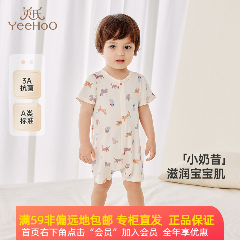 英氏婴儿衣服牛奶丝抗菌连体衣短袖爬服2025夏季新品YLHAJ0R003A