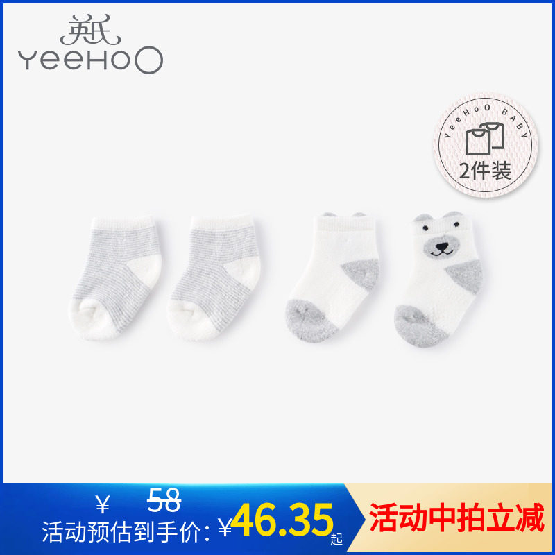 英氏袜子婴儿宝宝冬季保暖毛巾厚袜新生儿柔软舒适2双装 10992789在类目 童装/婴儿装/亲子装, 儿童袜子(0-16岁)中 - 来自Buy2taobao.com提供专业的淘宝代购服务