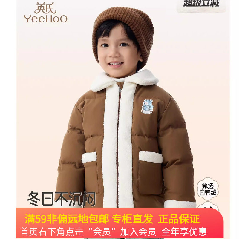 英氏婴幼儿童装厚羽绒服保暖防风男孩冬季新款外套YRWXJ4R041A