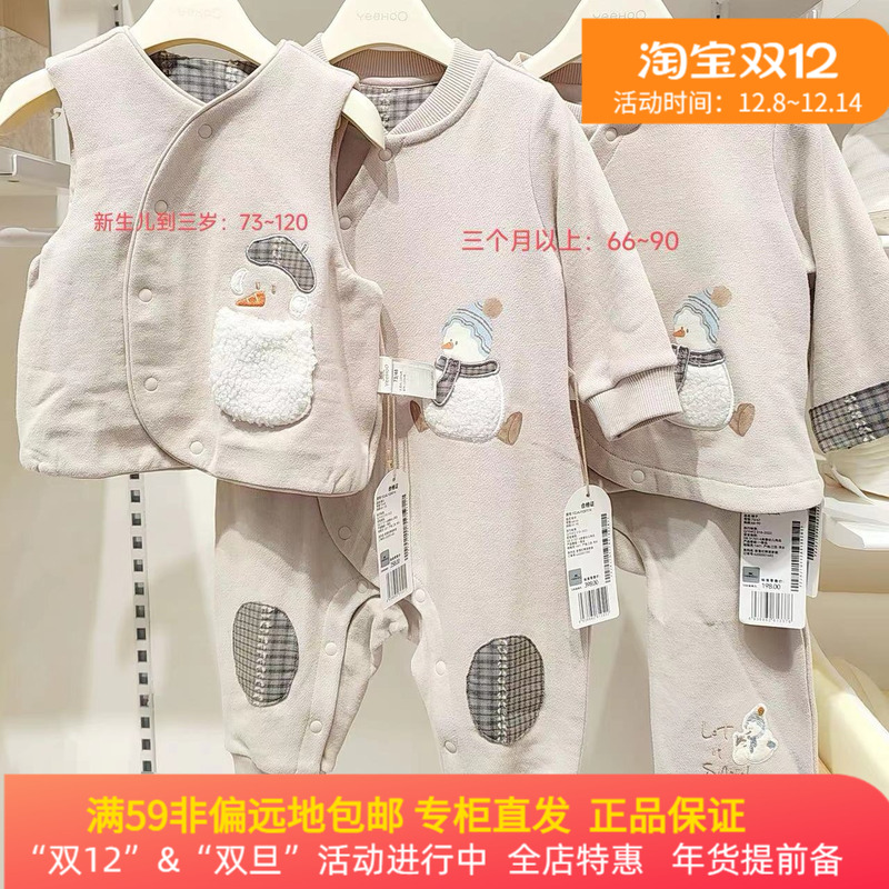 英氏儿童家居服上衣裤子秋冬纯棉保暖新雪系列YZJEJ1Q002A