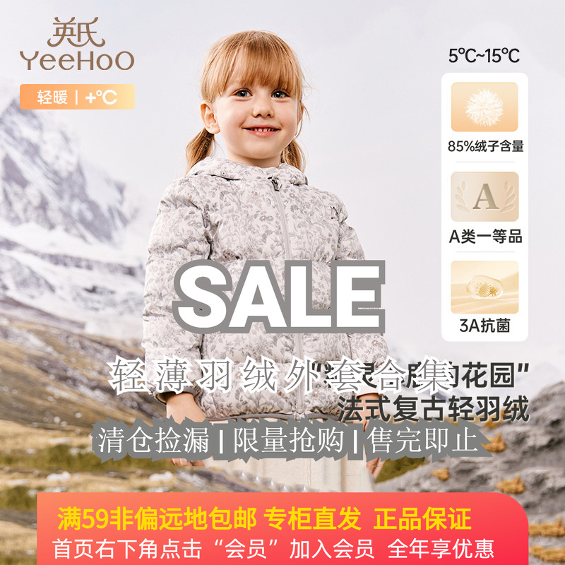 英氏商场专柜直发正品保证