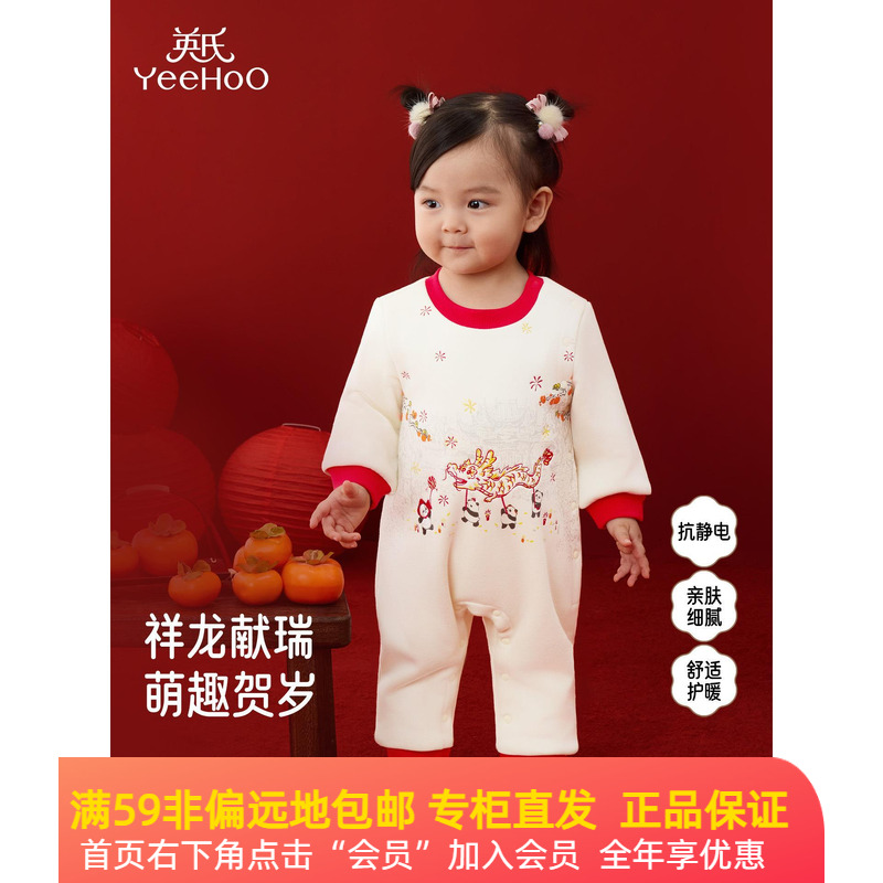 商场同款英氏婴儿哈衣连体衣爬服女宝秋冬新年装新款YRHAJ4R040A