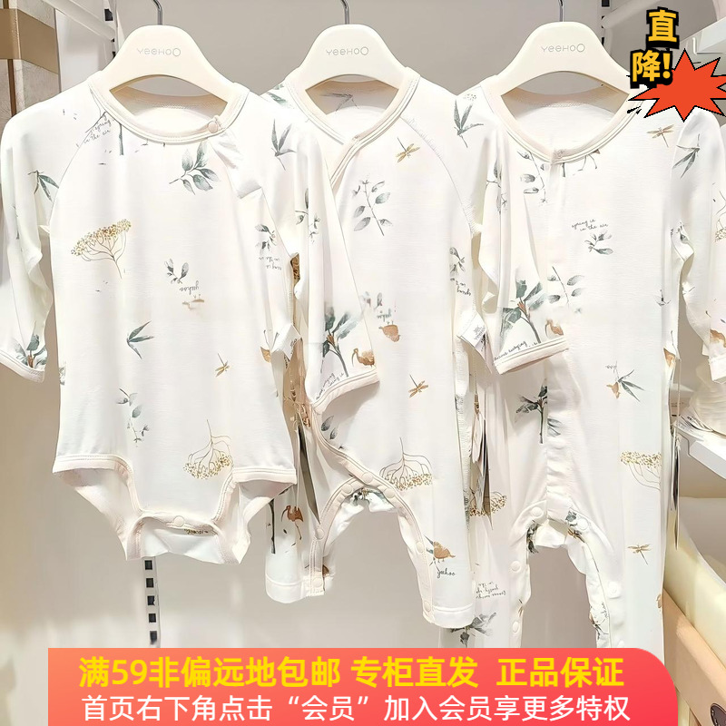 英氏专柜同款童装秋冬婴幼儿衣服