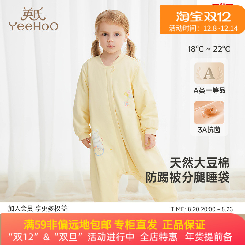 英氏儿童分腿睡袋四季防着凉春秋款新生儿婴儿防踢被YESFJ0Q009A