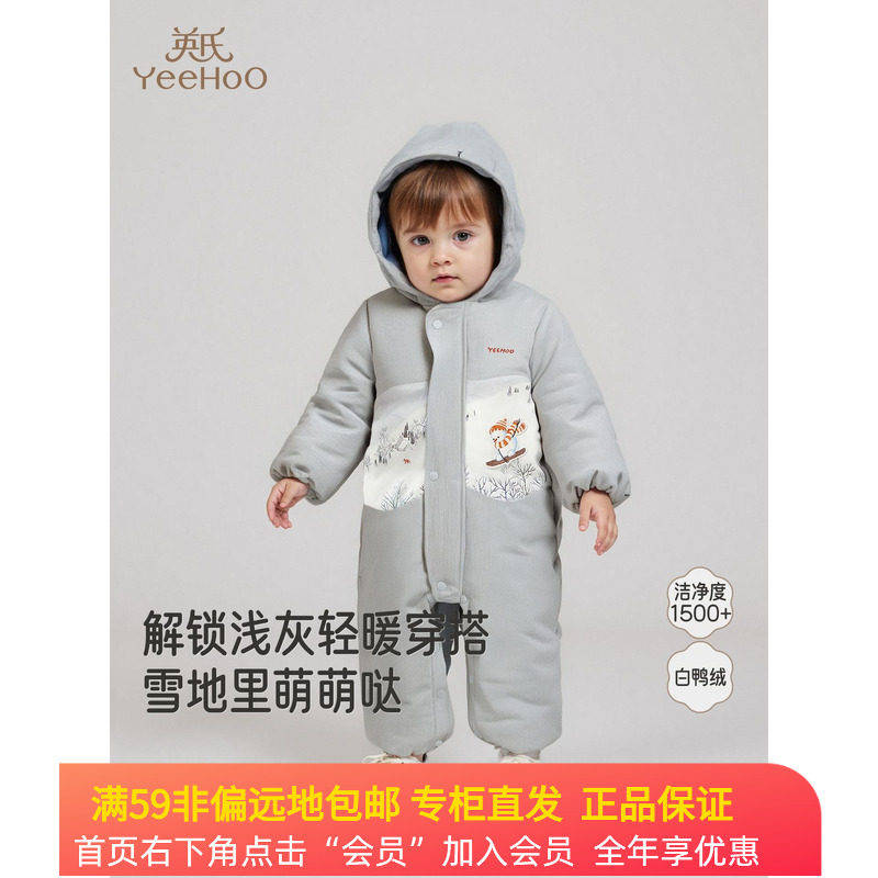 商场同款英氏婴儿羽绒连体冬季保暖连帽厚羽绒爬服YRHFJ4R054A