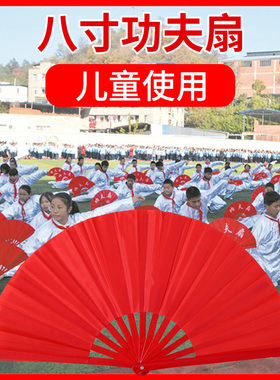 儿童功夫扇子响扇红色8寸双面舞蹈表演扇少年强中国强武术太极扇