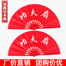 太极功夫扇双面8寸一尺一尺二金红色儿童舞蹈响扇子晨练武术表演