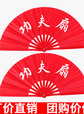 太极功夫扇双面8寸一尺一尺二金红色儿童舞蹈响扇子晨练武术表演