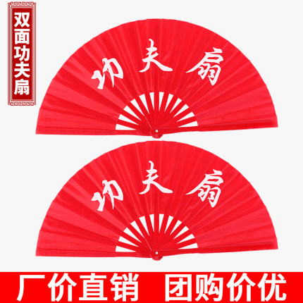 太极功夫扇双面8寸一尺一尺二金红色儿童舞蹈响扇子晨练武术表演