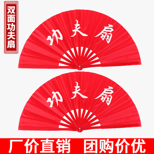 太极功夫扇双面8寸一尺一尺二