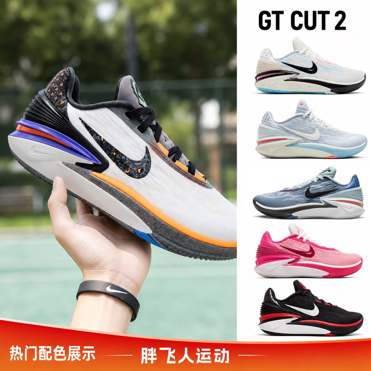 Nike 耐克Air Zoom GT Cut 2实战低帮篮球鞋防滑耐磨减震回弹
