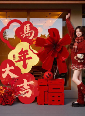 2026马年春节酒店拍照墙装饰